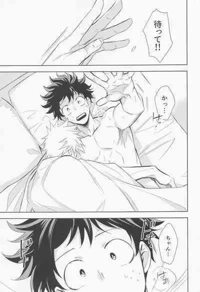 tagenuchunokimitoboku