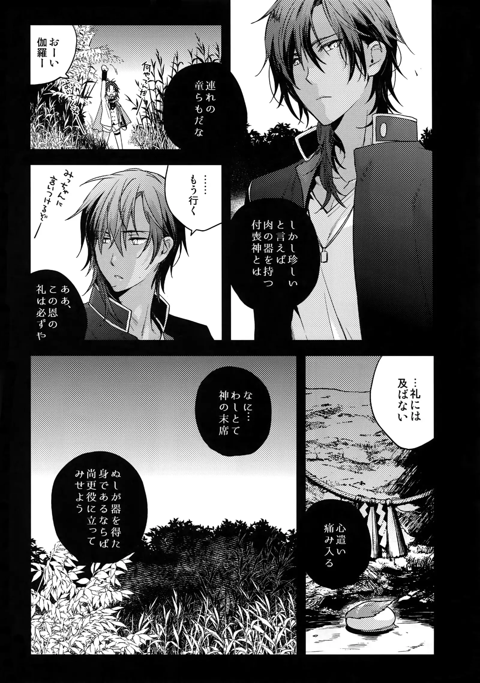 Hanatsudzuri - Ichi -