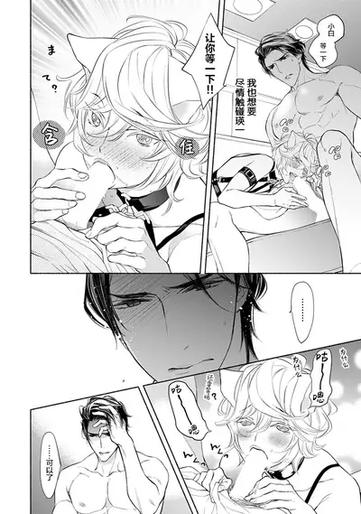 Kemono wa Oku made Aisaretai