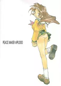 (Comic Party) [Peace Maker (Albert Company)] POSITIVE PLANS (Shizuku)