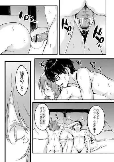 Kono Koi wa, Kitto Amai.