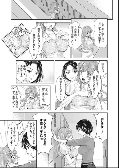 COMIC Megastore DEEP Vol. 27