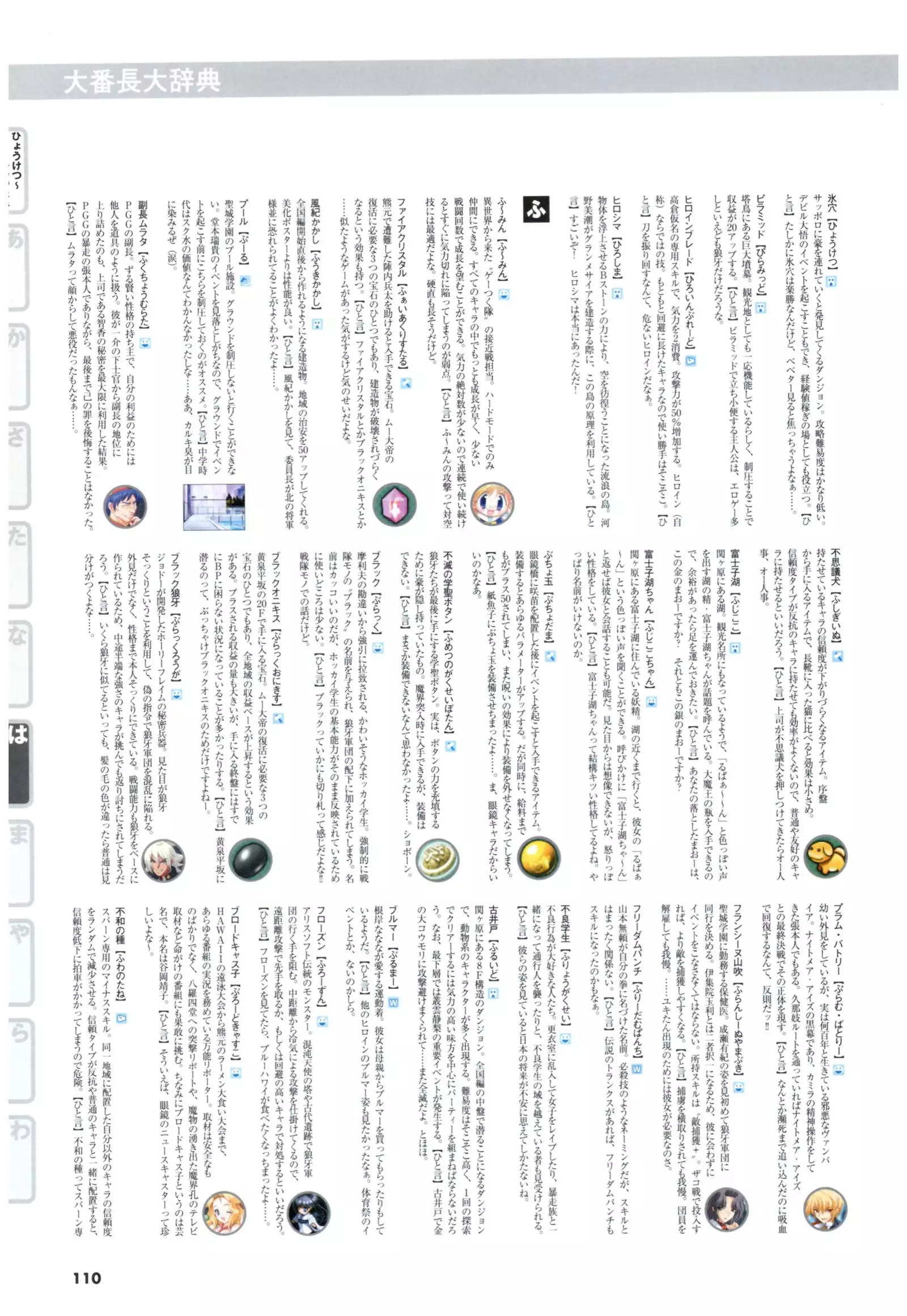 大番長 visual fan book