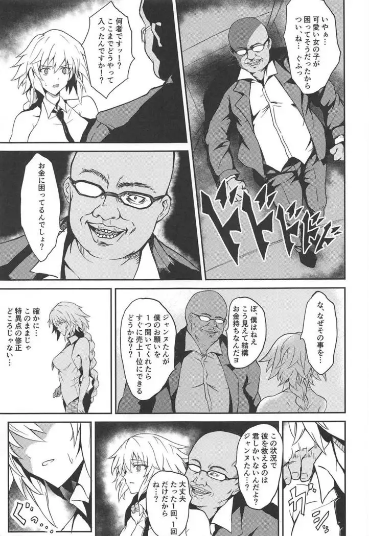 Zettai Shasei Sensen Brothel