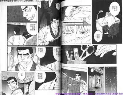 Kinniku Otoko vol.04