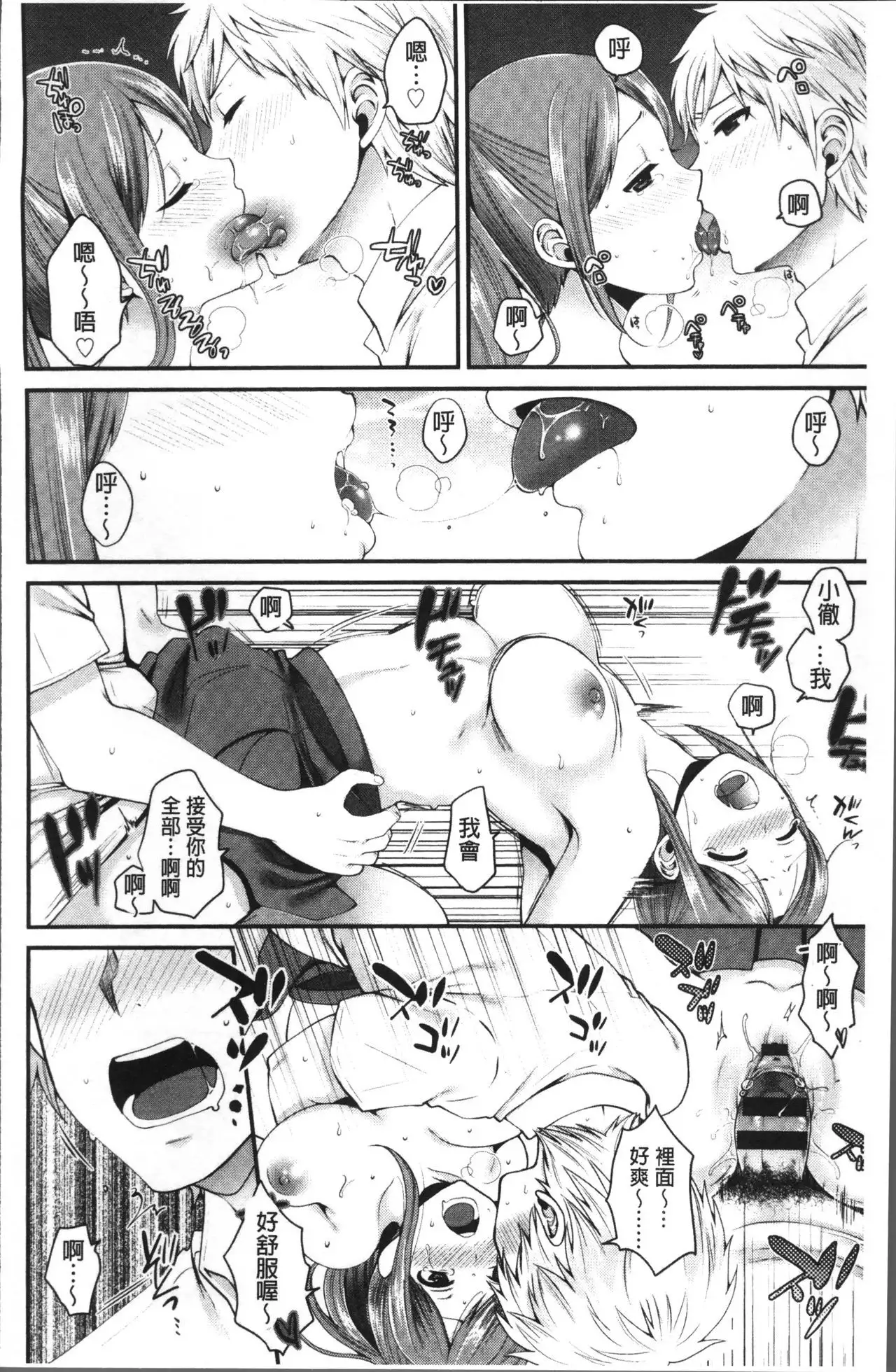 Oji-san to Issho | 和有錢大叔在一起♡