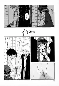 [みやもと留美] 知ってるくせに!