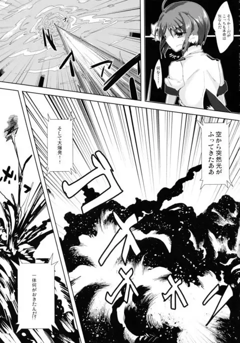 エクレDAYSわん×4