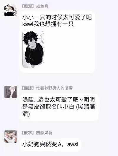 Kimi to Oishii Ai no Kotonoha | 与你一起享用的美味情话