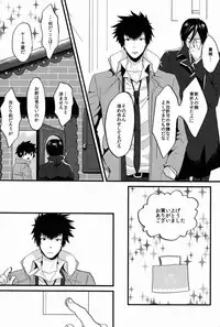 [Morgue (Hiroshi)] Yumemiru Kusuri (Psycho-Pass)