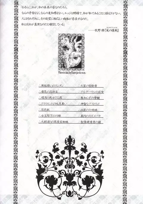 ネクロポリス・アリス