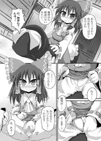 [Tonkotsu Fuumi (Ponkotsu)] Marisa-bo ga Hi wo Fukuze (Touhou Project) [Digital]