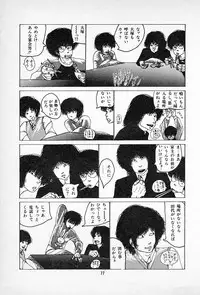 [Imazaki Itsuki] Tanpopo Cha de Chome Shimasho