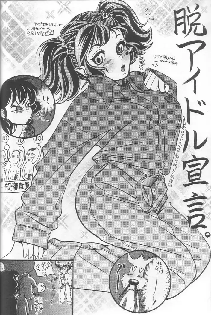 EVERYDAY, I fall in love