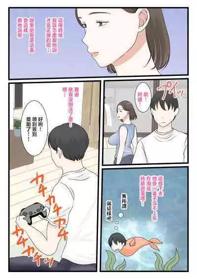 Kaa-san ni Login shitai! | 想對媽媽登錄簽到!