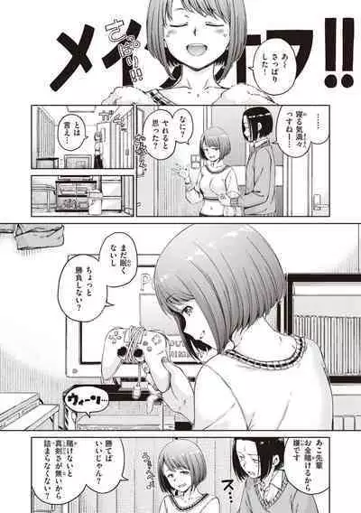 Wataame to Caramel - Cotton Candy and Caramel