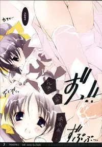 (C71) [KOTORIKAN (MOKAMOKA)] NOEMI 6 (With You: Mitsumete Itai)