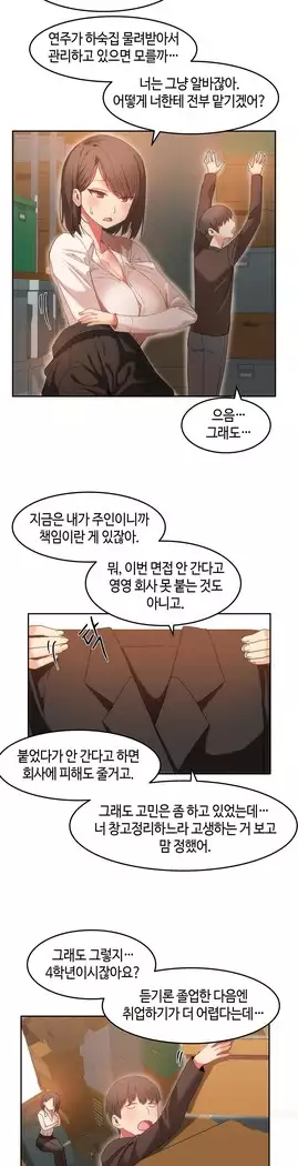 Hari's Lumpy Sharehouse Ch.0-18