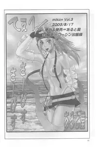 (C64) [Aruto-ya (Suzuna Aruto)] Mikicy Vol. 3 (Final Fantasy X-2)