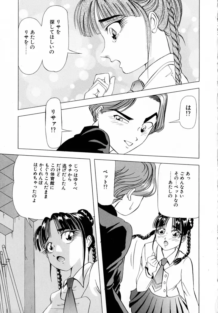 Machikado Pheromone Remix