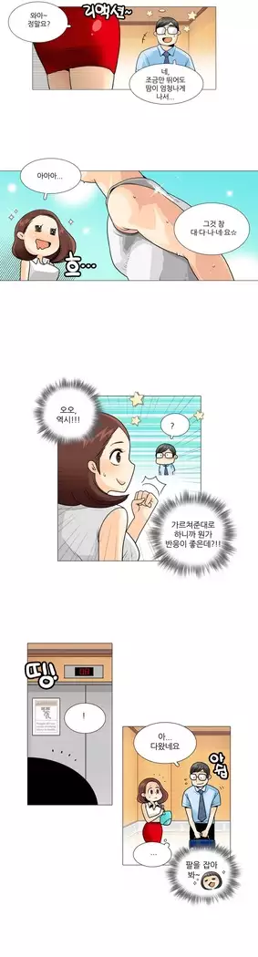 This is what she thinks Ch. 0-40