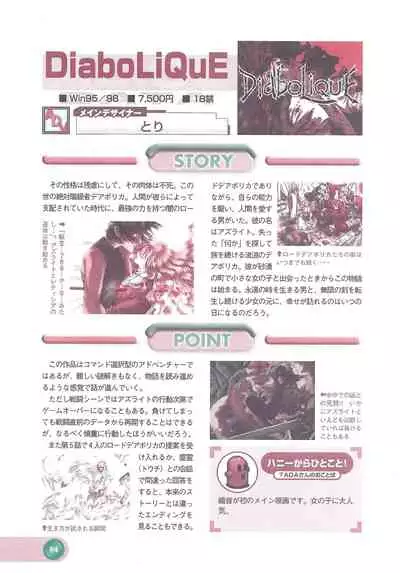 Official Alicesoft Full Completion Guide 2 (PC-CUPID)