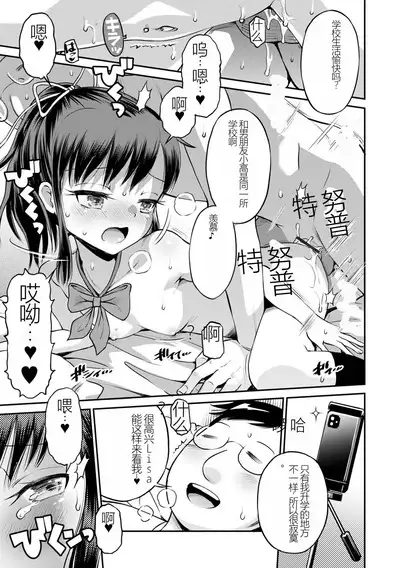 [Tamachi Yuki] Netorare Sankaku Kankei [Digital] 机翻未修，抛砖引玉，等正翻出来随时下架