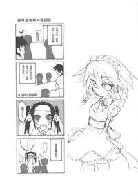 (20071013)[S.C.H.(shaen)]東方同人鄉．參