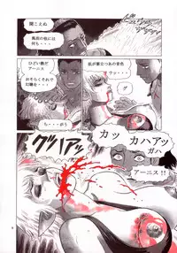 (C64) [Atsujiya (Yamamoto Atsuji)] Magic Recorder