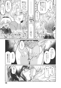 [Kokonoki Nao] Virgin