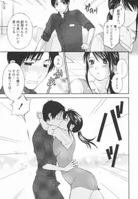 [Hiyama Shuri] Koi to Kahanshin / Love And Desire