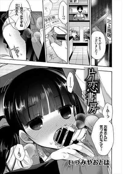 Hataraku Onee-san no Himitsu