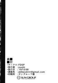 (C89) [FDSP (yuujin)] Gensou Panic (Touhou Project)