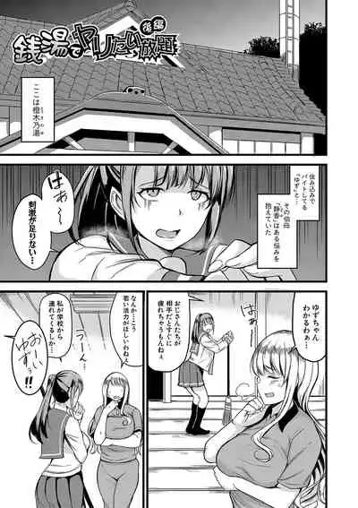 Zenyu de yari tai hodai