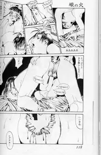 The fire of the scorpion