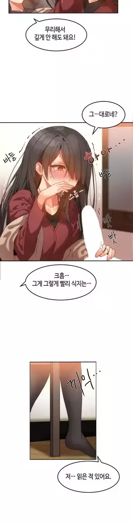 Hari's Lumpy Sharehouse Ch.0-18