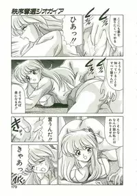 [Watanabe Yoshimasa] Chitsujo Dakkan Geogaia