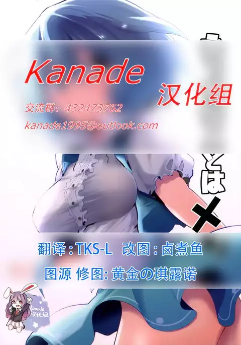 えっちなことはメツ