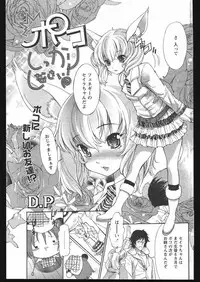 COMIC Papipo 2005-05