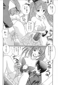 [Sugi Thunder] Gokkun Princess