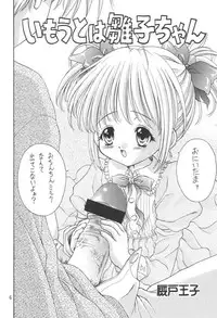 (C61) [Ikaruganomiya (Umayadono Ohji)] Kinshin Soukan Kinki 3 (Sister Princess)