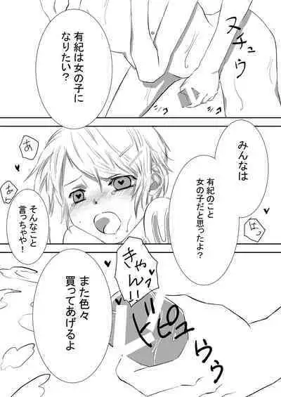 お兄ちゃんじゃなきゃ嫌なの!2