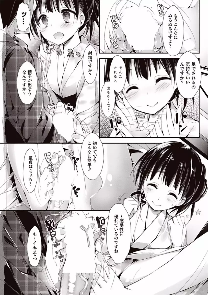 COMIC Penguin Club Sanzokuban 2018-01