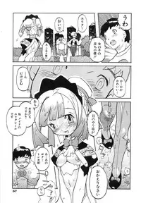 [Tenpuu Mitsunari] Binibon!