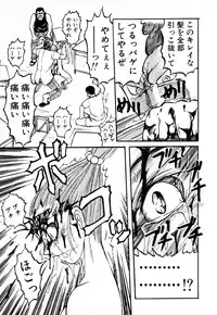 [Uziga Waita] GAME OVER