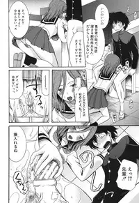 [Hoshitsuki Neon] Cocoon Ch.1-6