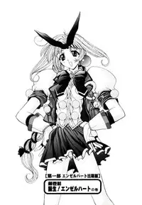 [Kaishaku] Chou Zettai Bishoujo Tenshi - Angel Heart