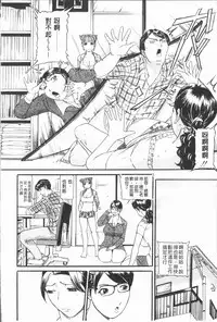 [Umibe Shin] 10-nen Hikikomori! Onna Sannin [Chinese]