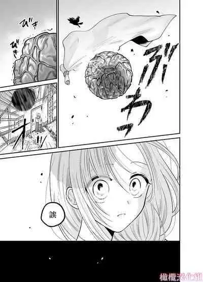 Tensei Majo wa Sono Kenzoku no Yokubou o Shiranai | 轉生魔女不知 從者的欲望