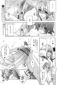 COMIC PAPIPO 2006-07